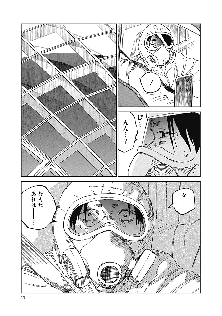 Mushihime 2 Hiruko Chapter 20 11ページ