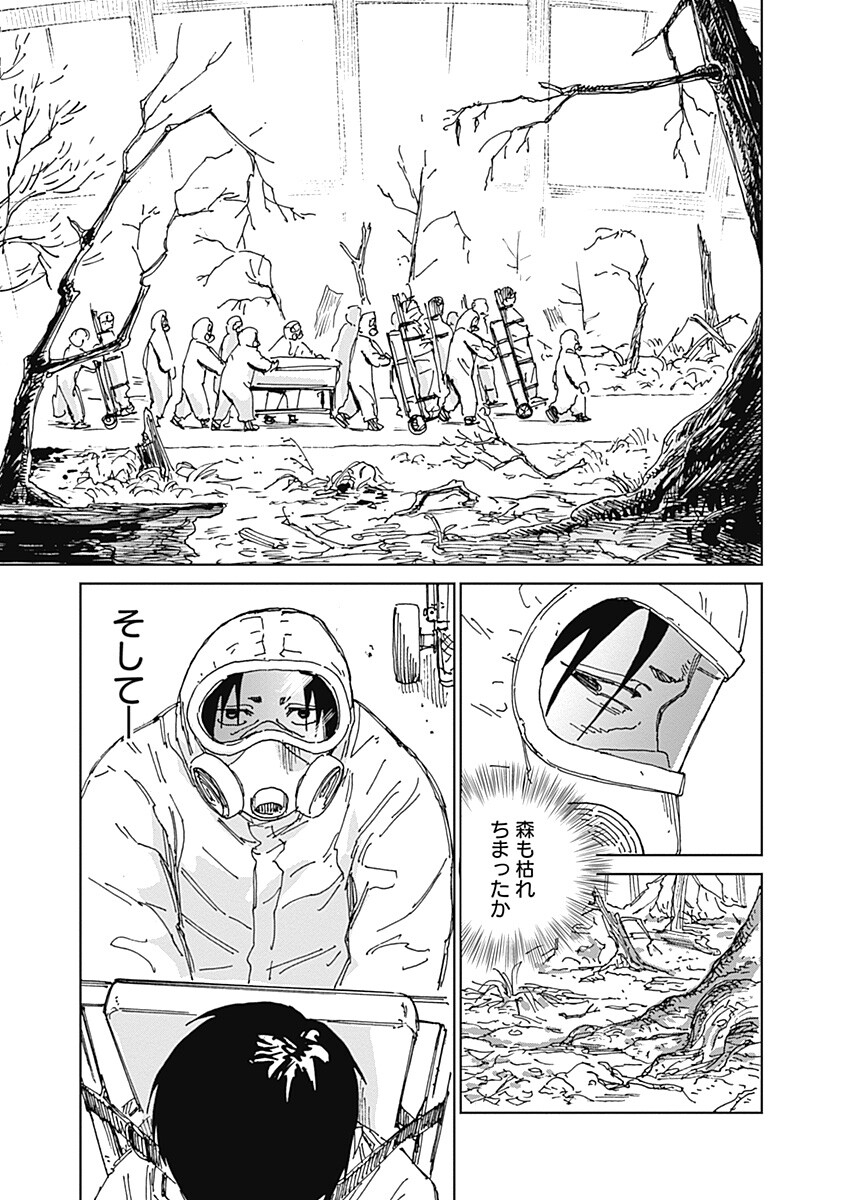 Mushihime 2 Hiruko Chapter 20 15ページ