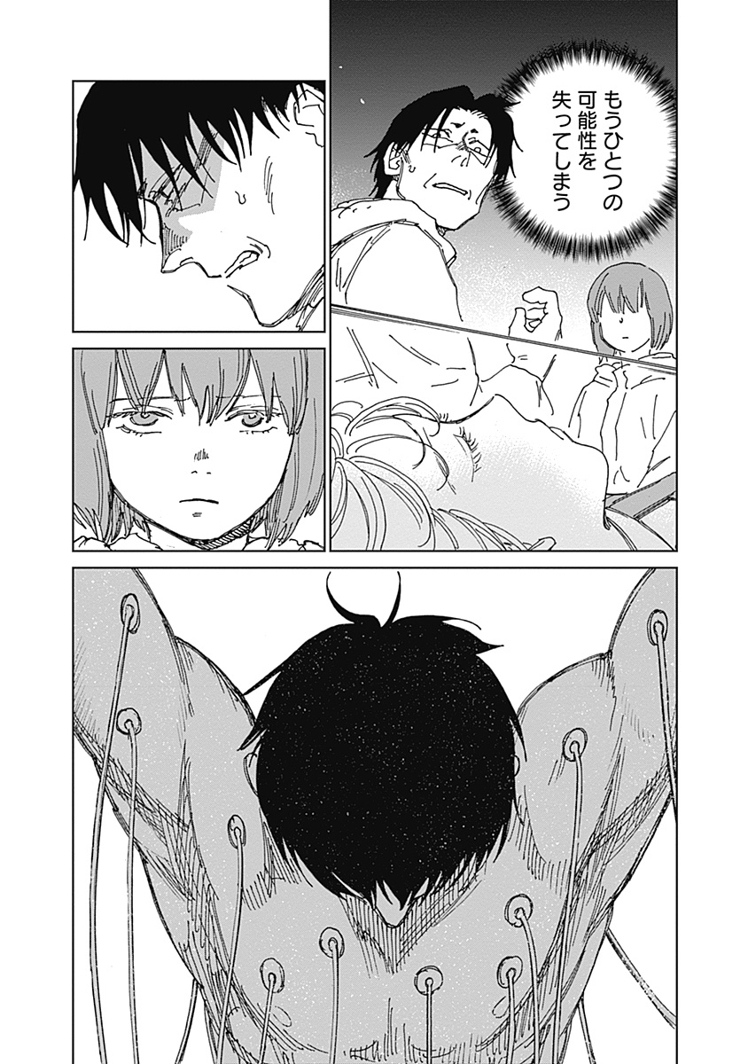 Mushihime 2 Hiruko Chapter 21 12ページ