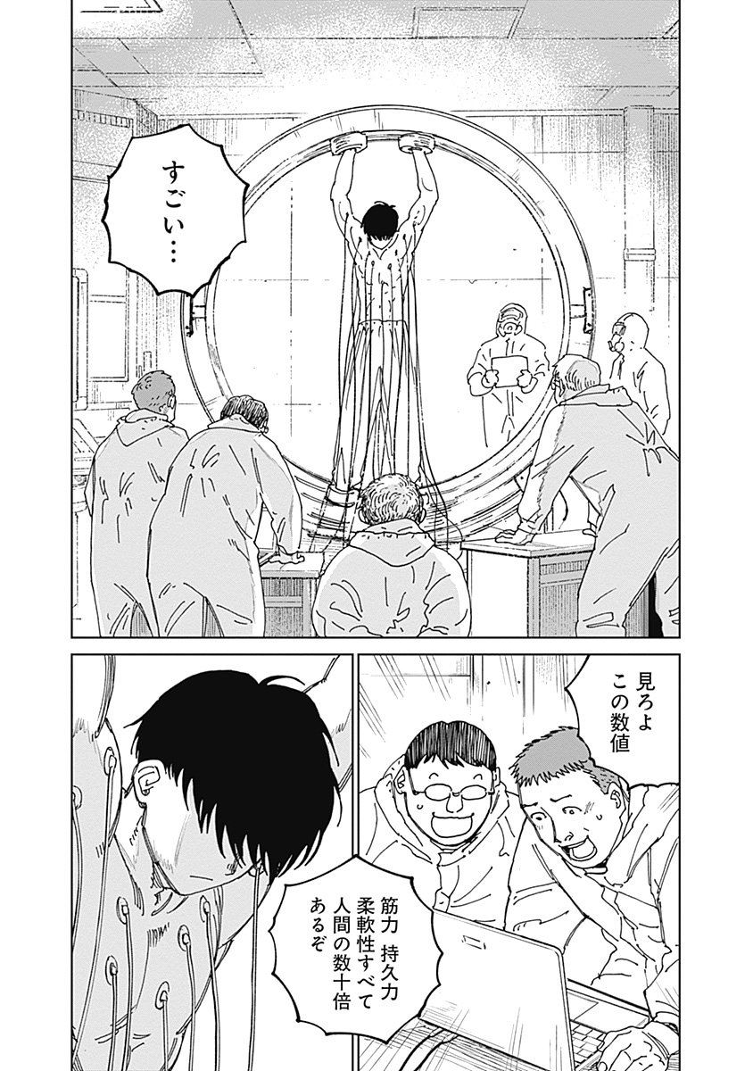 Mushihime 2 Hiruko Chapter 21 13ページ