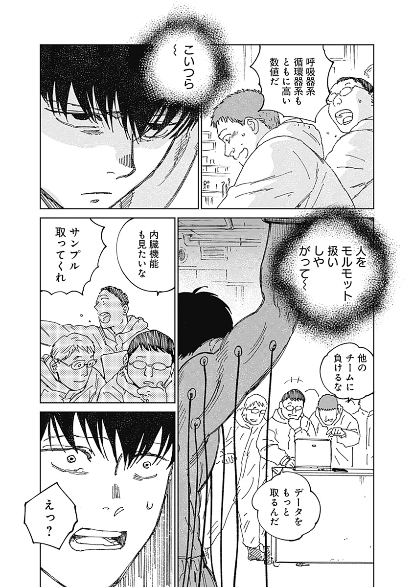 Mushihime 2 Hiruko Chapter 21 14ページ