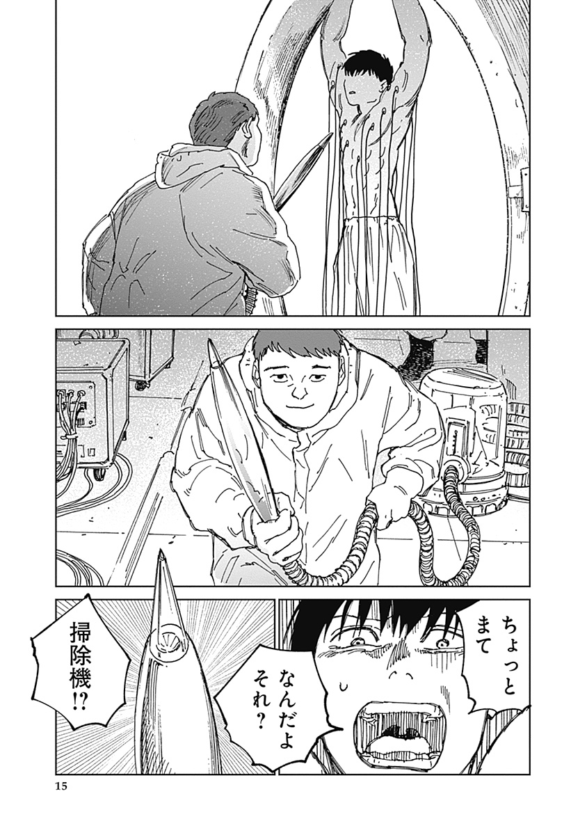 Mushihime 2 Hiruko Chapter 21 15ページ