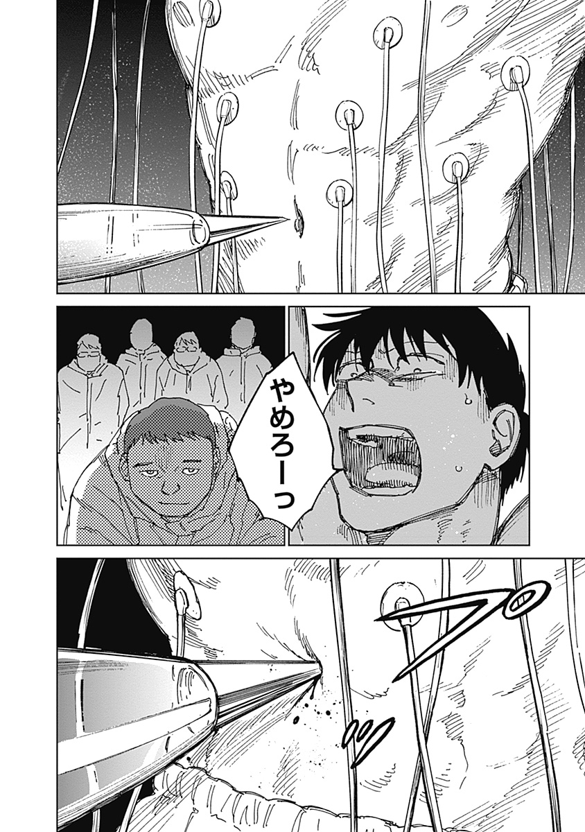 Mushihime 2 Hiruko Chapter 21 16ページ