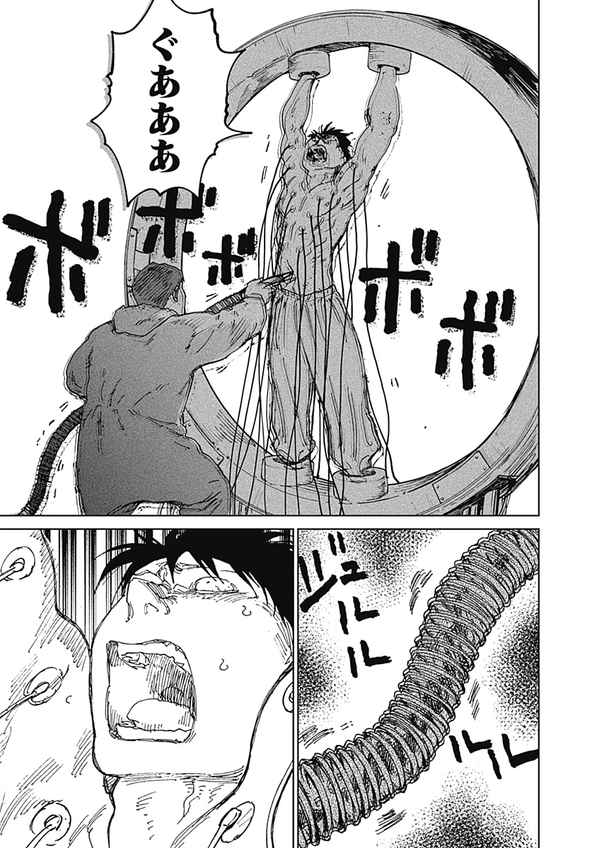Mushihime 2 Hiruko Chapter 21 17ページ