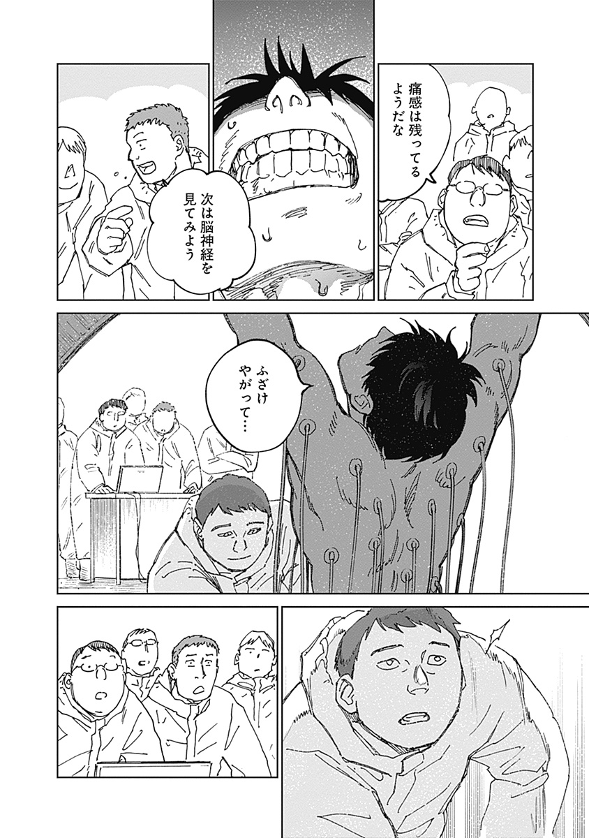 Mushihime 2 Hiruko Chapter 21 18ページ