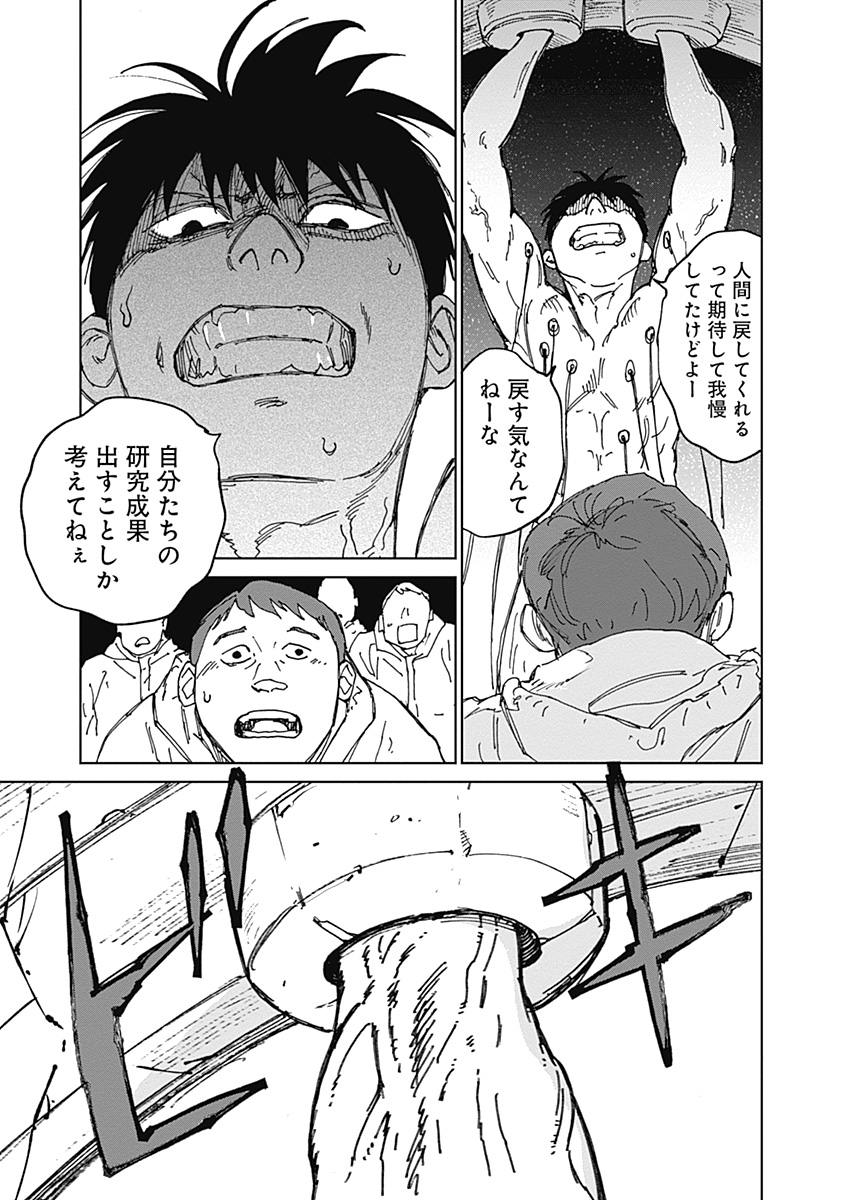 Mushihime 2 Hiruko Chapter 21 19ページ