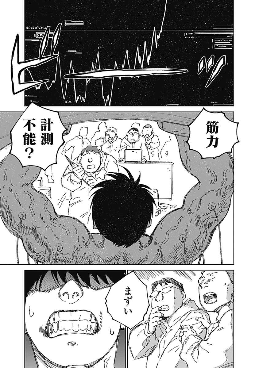Mushihime 2 Hiruko Chapter 21 21ページ