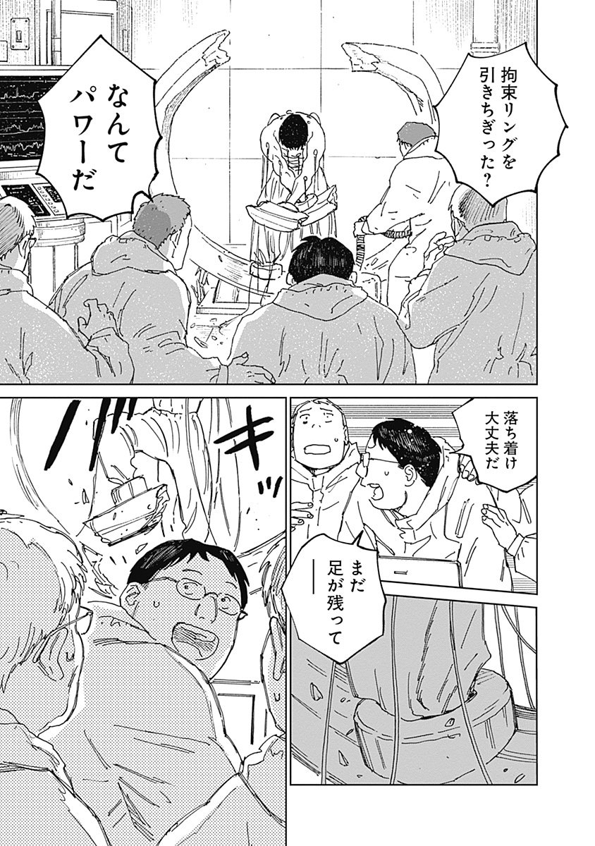 Mushihime 2 Hiruko Chapter 21 23ページ