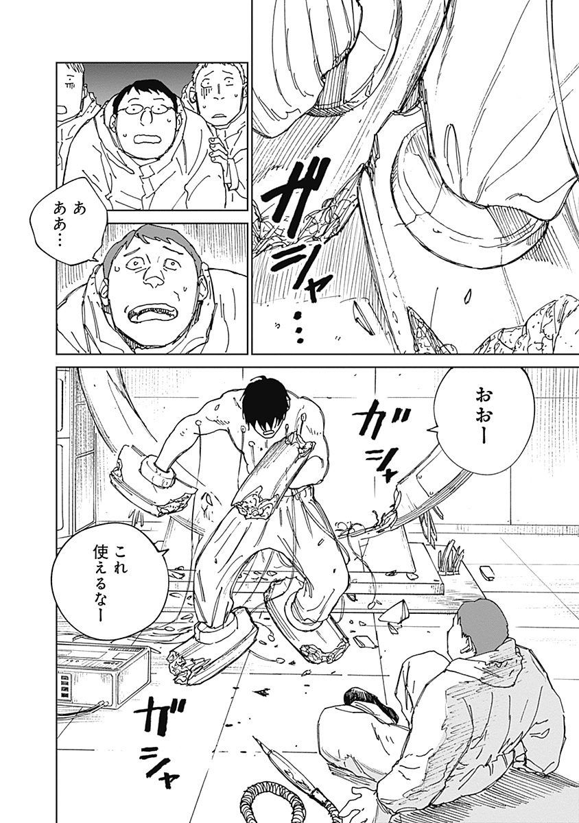 Mushihime 2 Hiruko Chapter 21 24ページ