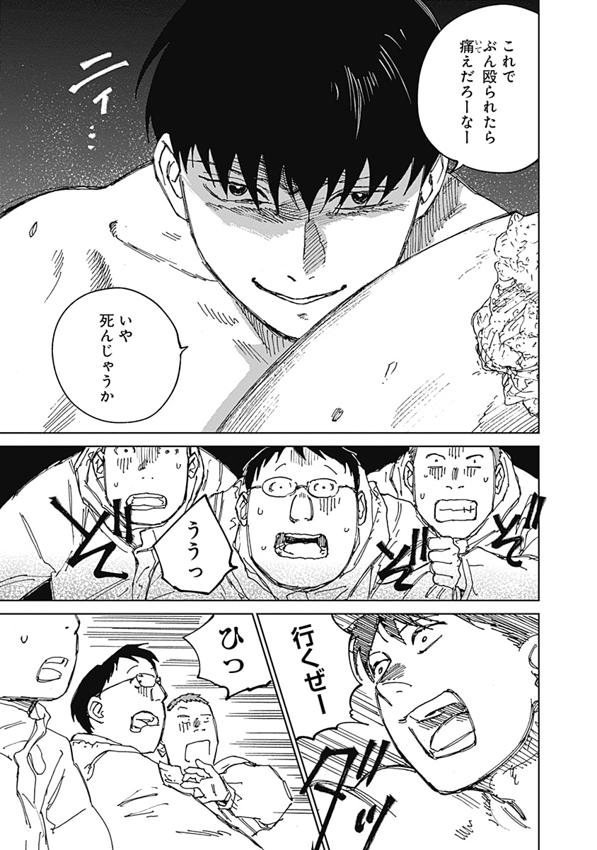 Mushihime 2 Hiruko Chapter 21 25ページ
