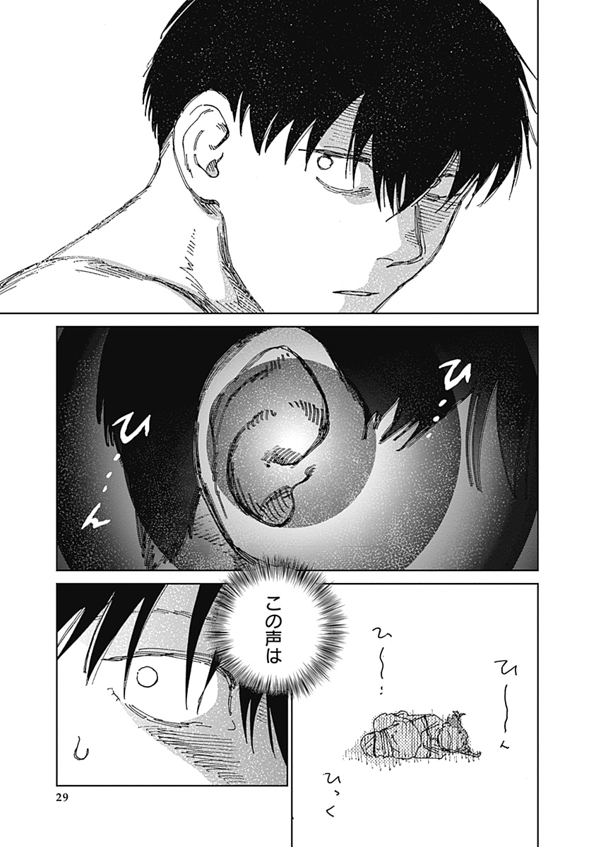 Mushihime 2 Hiruko Chapter 21 29ページ