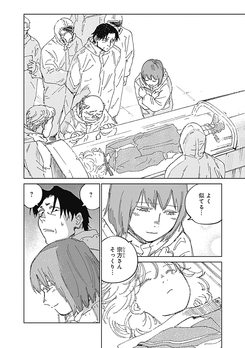 Mushihime 2 Hiruko Chapter 21 4ページ