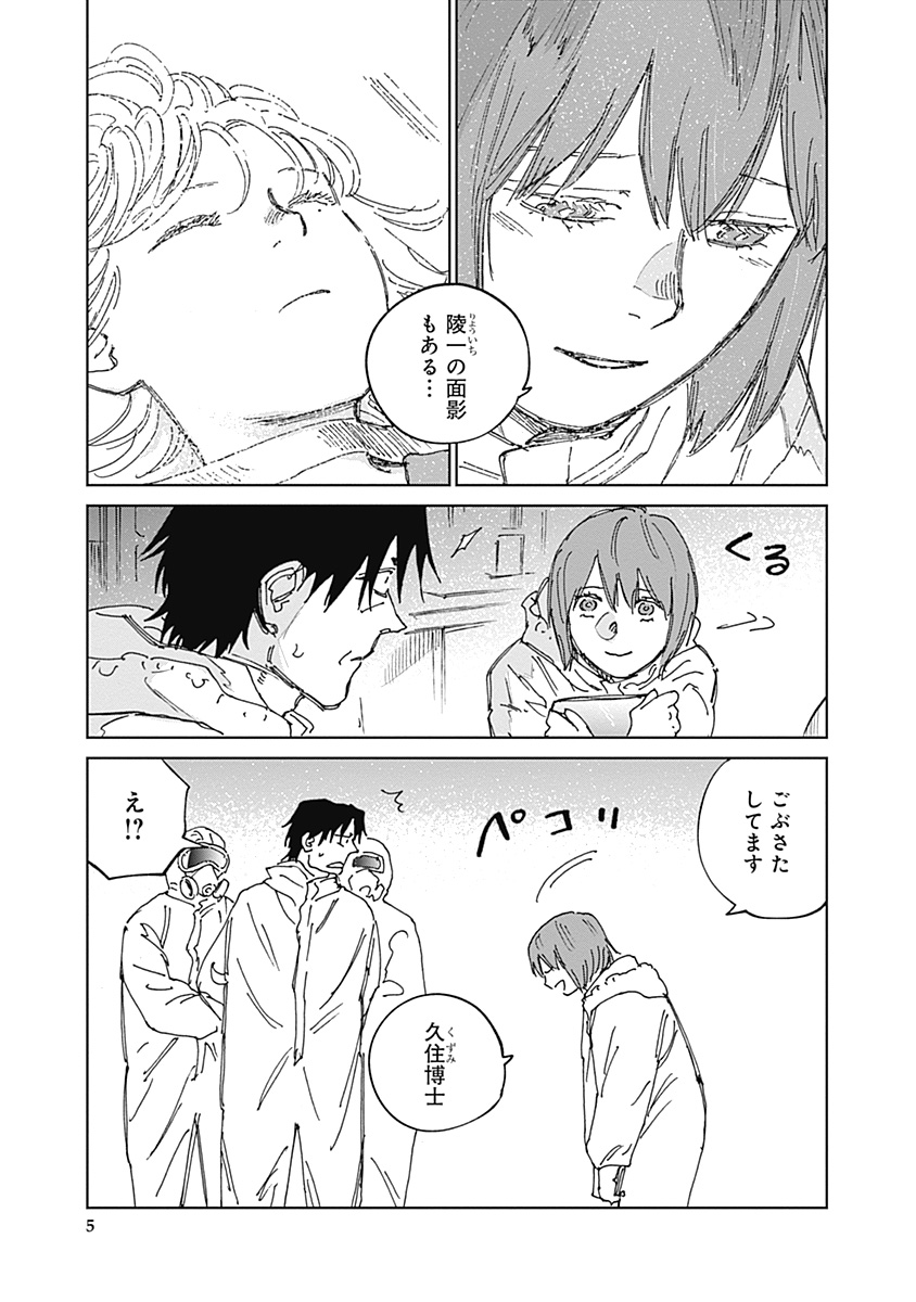 Mushihime 2 Hiruko Chapter 21 5ページ