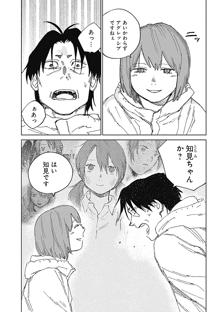 Mushihime 2 Hiruko Chapter 21 6ページ
