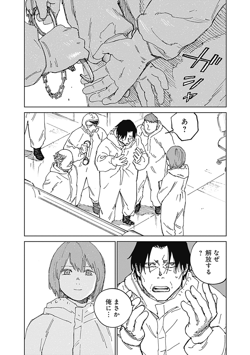 Mushihime 2 Hiruko Chapter 21 8ページ