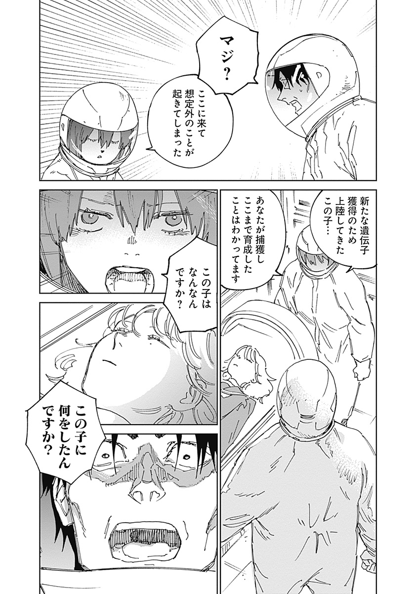 Mushihime 2 Hiruko Chapter 22 13ページ