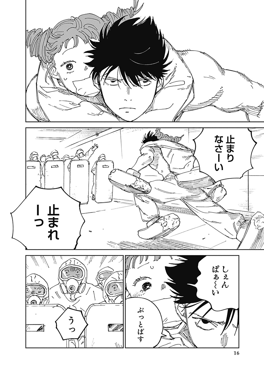 Mushihime 2 Hiruko Chapter 22 16ページ