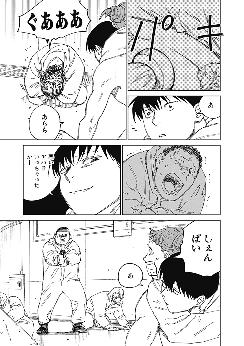 Mushihime 2 Hiruko Chapter 22 19ページ