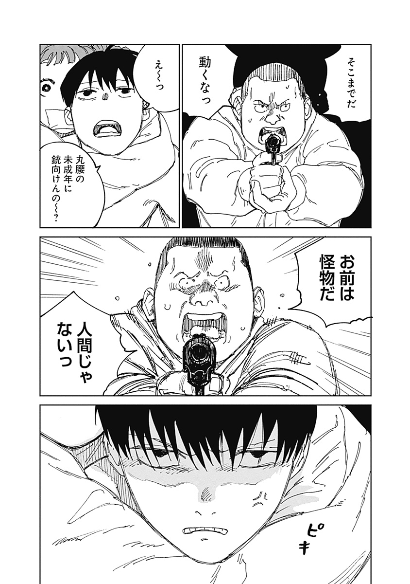 Mushihime 2 Hiruko Chapter 22 20ページ