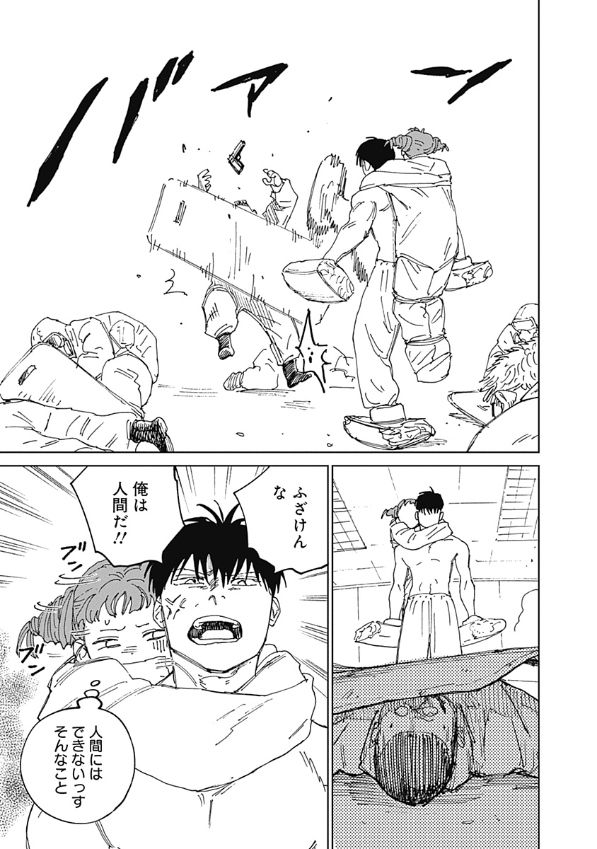Mushihime 2 Hiruko Chapter 22 21ページ