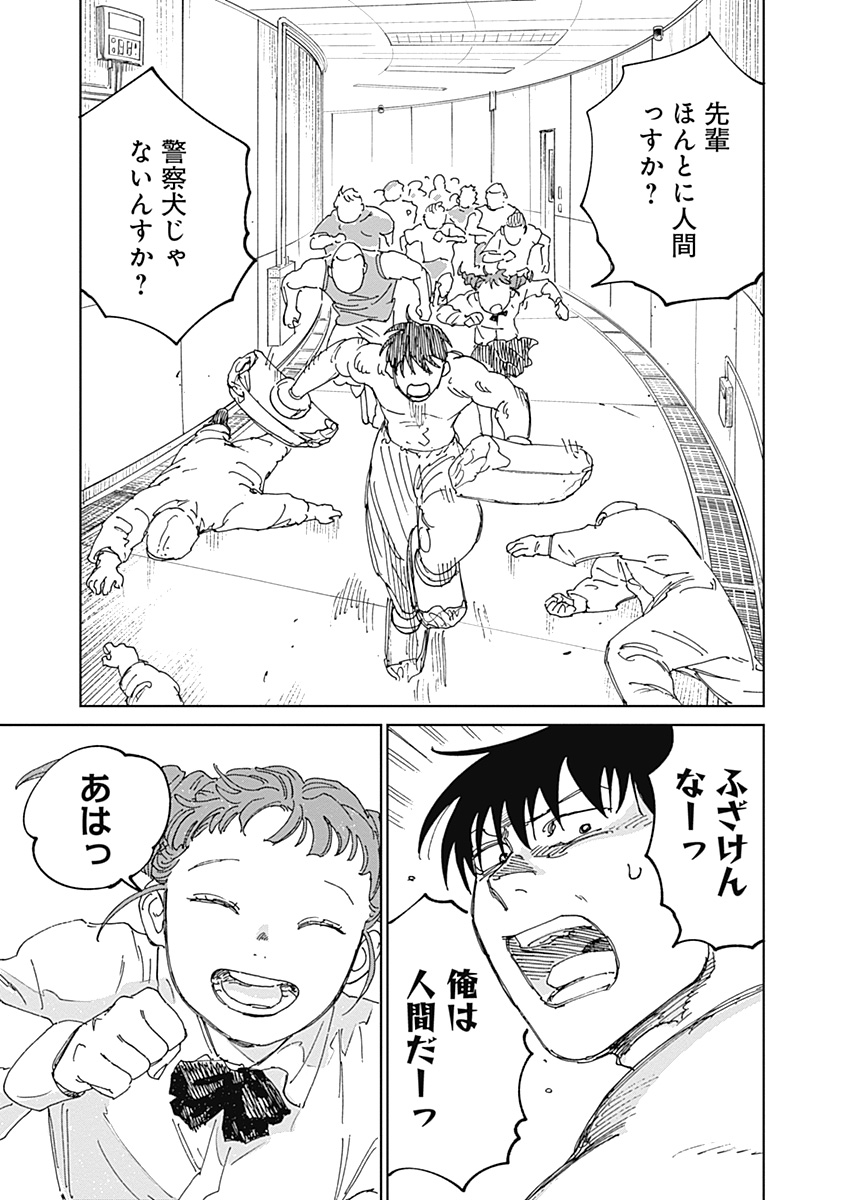 Mushihime 2 Hiruko Chapter 22 25ページ