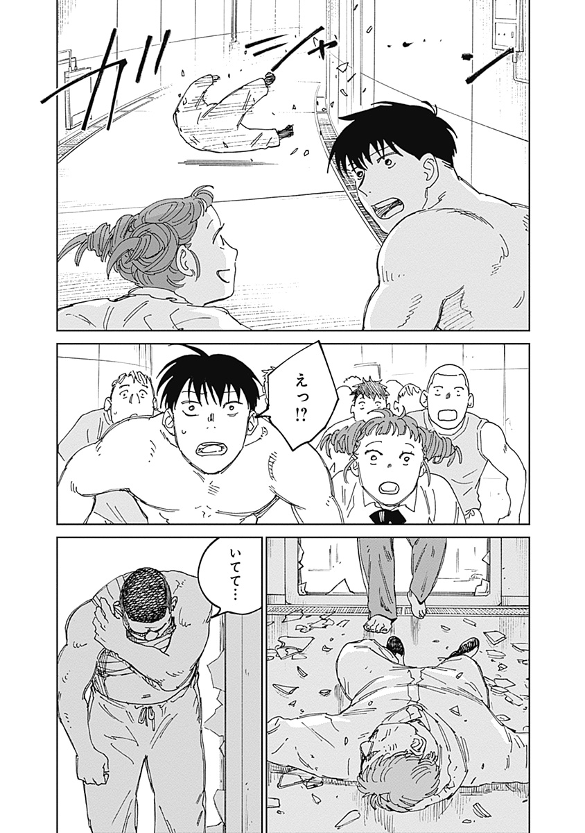 Mushihime 2 Hiruko Chapter 22 26ページ