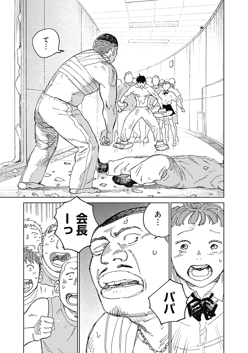 Mushihime 2 Hiruko Chapter 22 27ページ