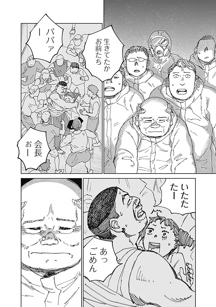 Mushihime 2 Hiruko Chapter 22 28ページ