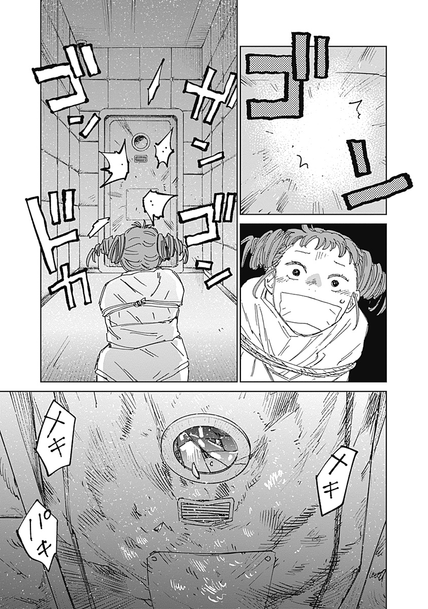 Mushihime 2 Hiruko Chapter 22 5ページ