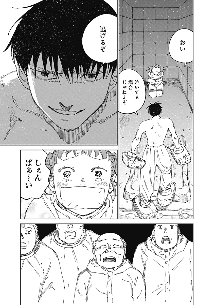 Mushihime 2 Hiruko Chapter 22 7ページ