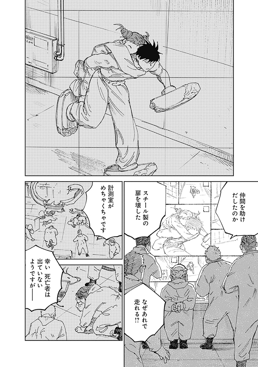 Mushihime 2 Hiruko Chapter 22 8ページ