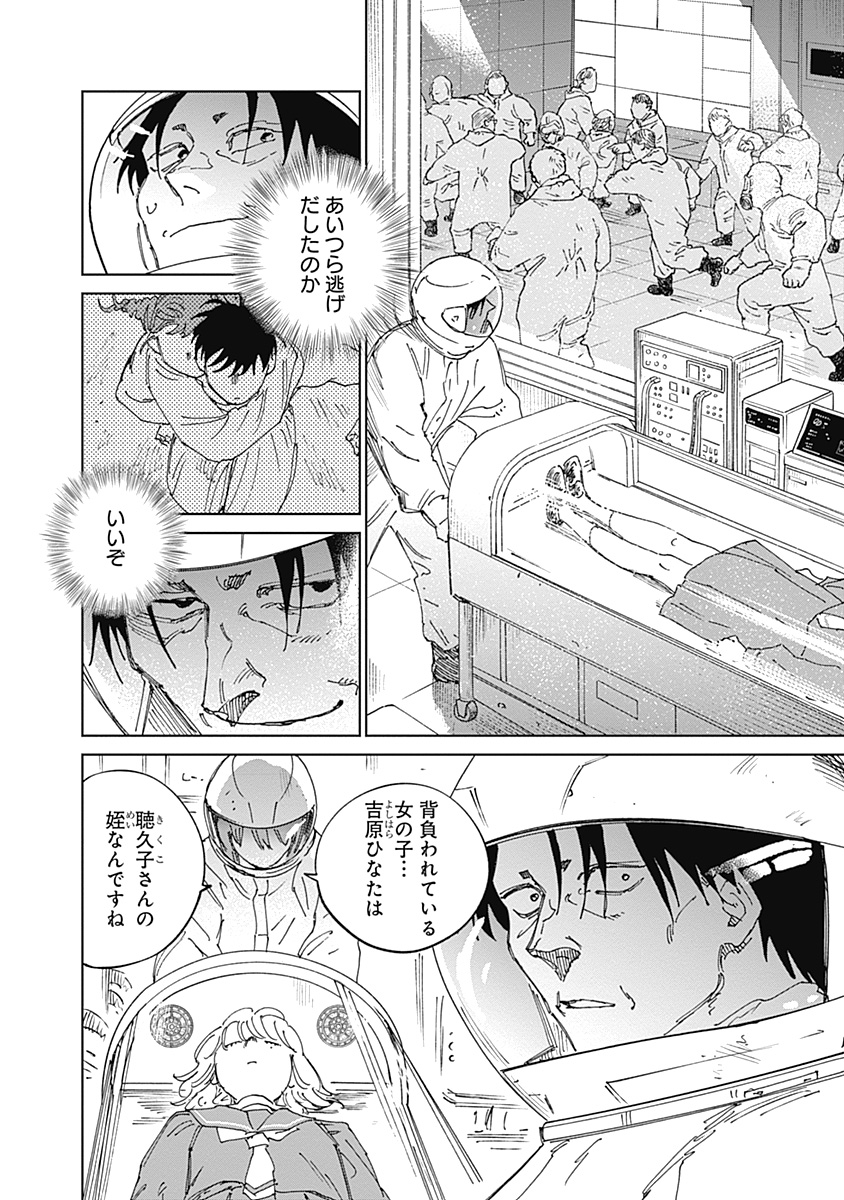 Mushihime 2 Hiruko Chapter 22 10ページ