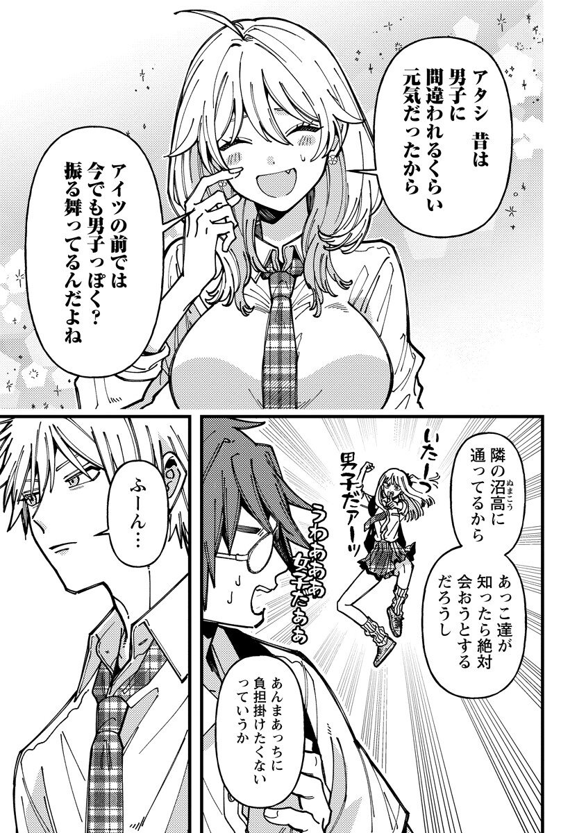 Wakaba-chan wa Wakarasetai Chapter 21 5ページ