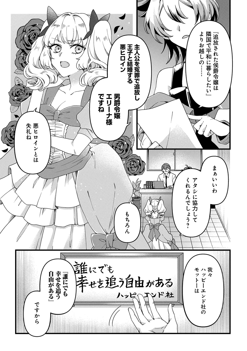 Kasu Hapi Chapter 1 1ページ