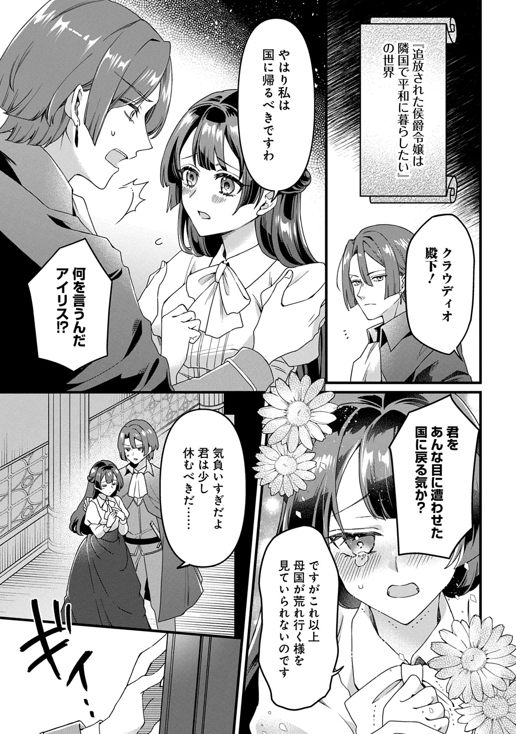 Kasu Hapi Chapter 1 11ページ