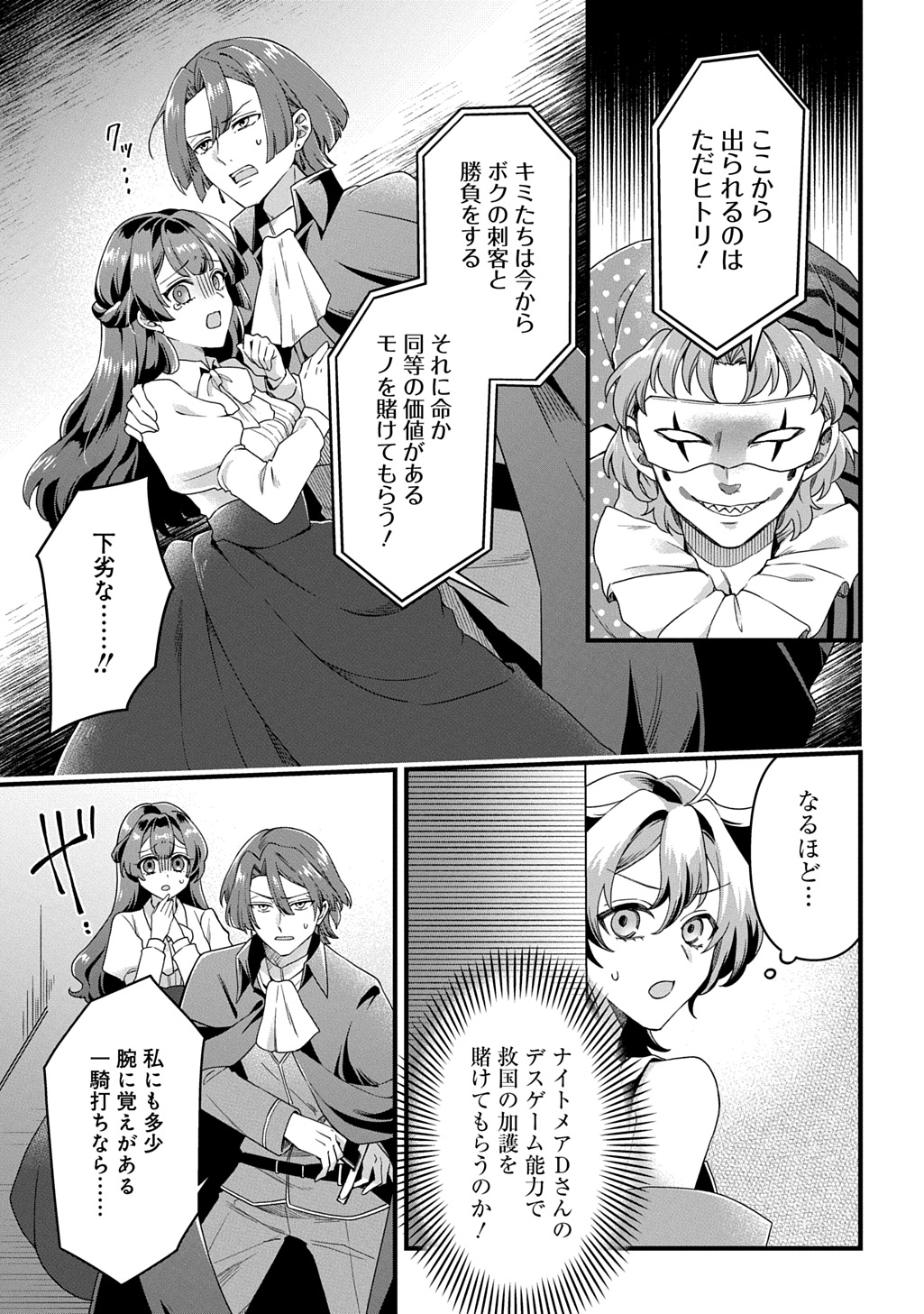 Kasu Hapi Chapter 1 13ページ