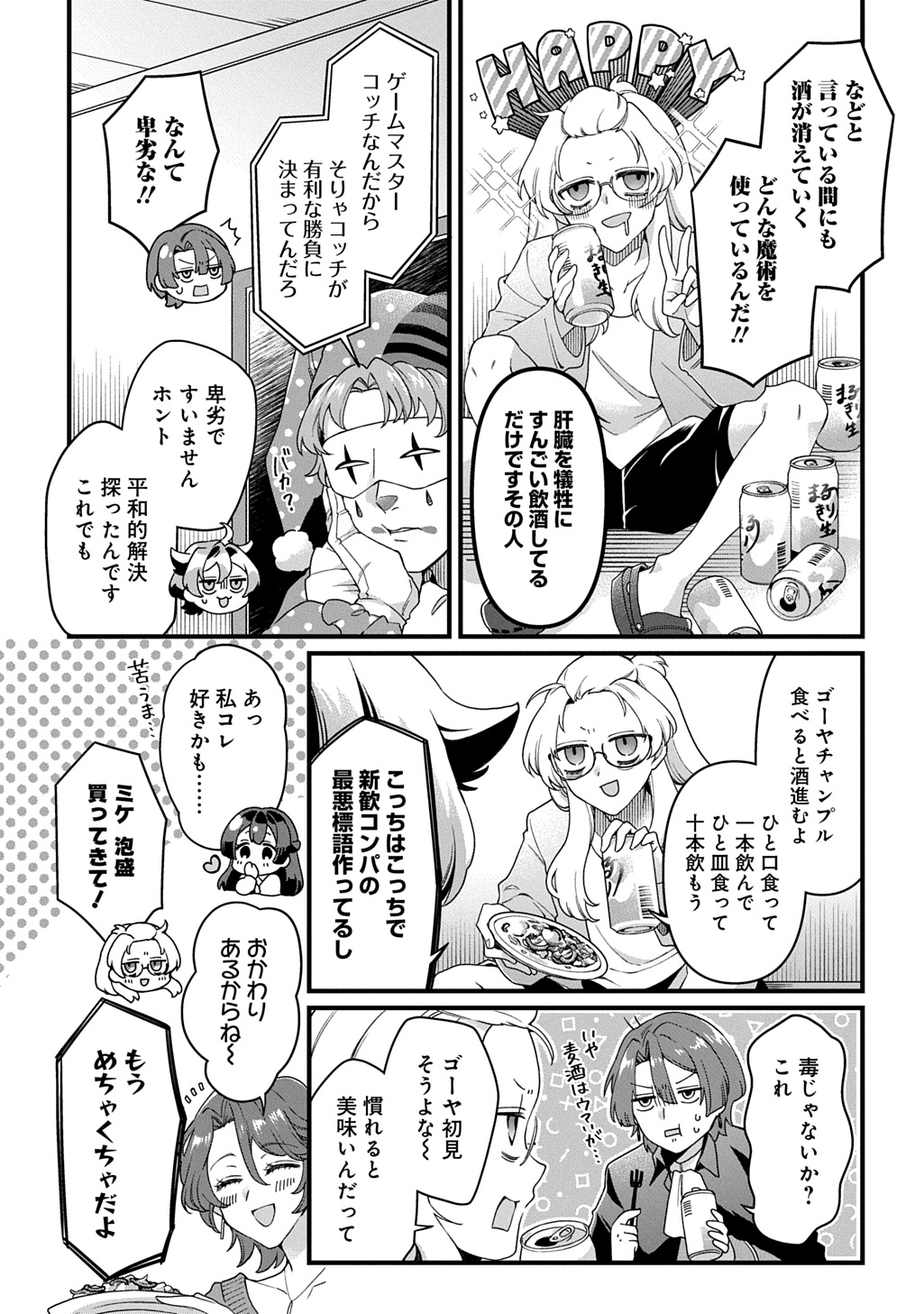 Kasu Hapi Chapter 1 15ページ