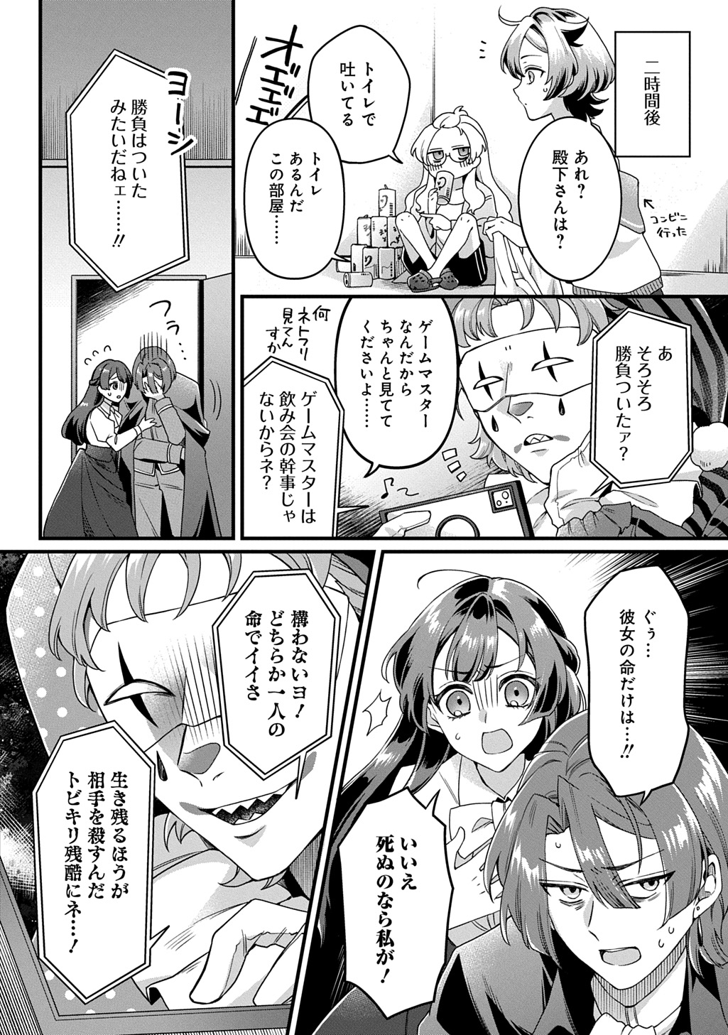 Kasu Hapi Chapter 1 16ページ