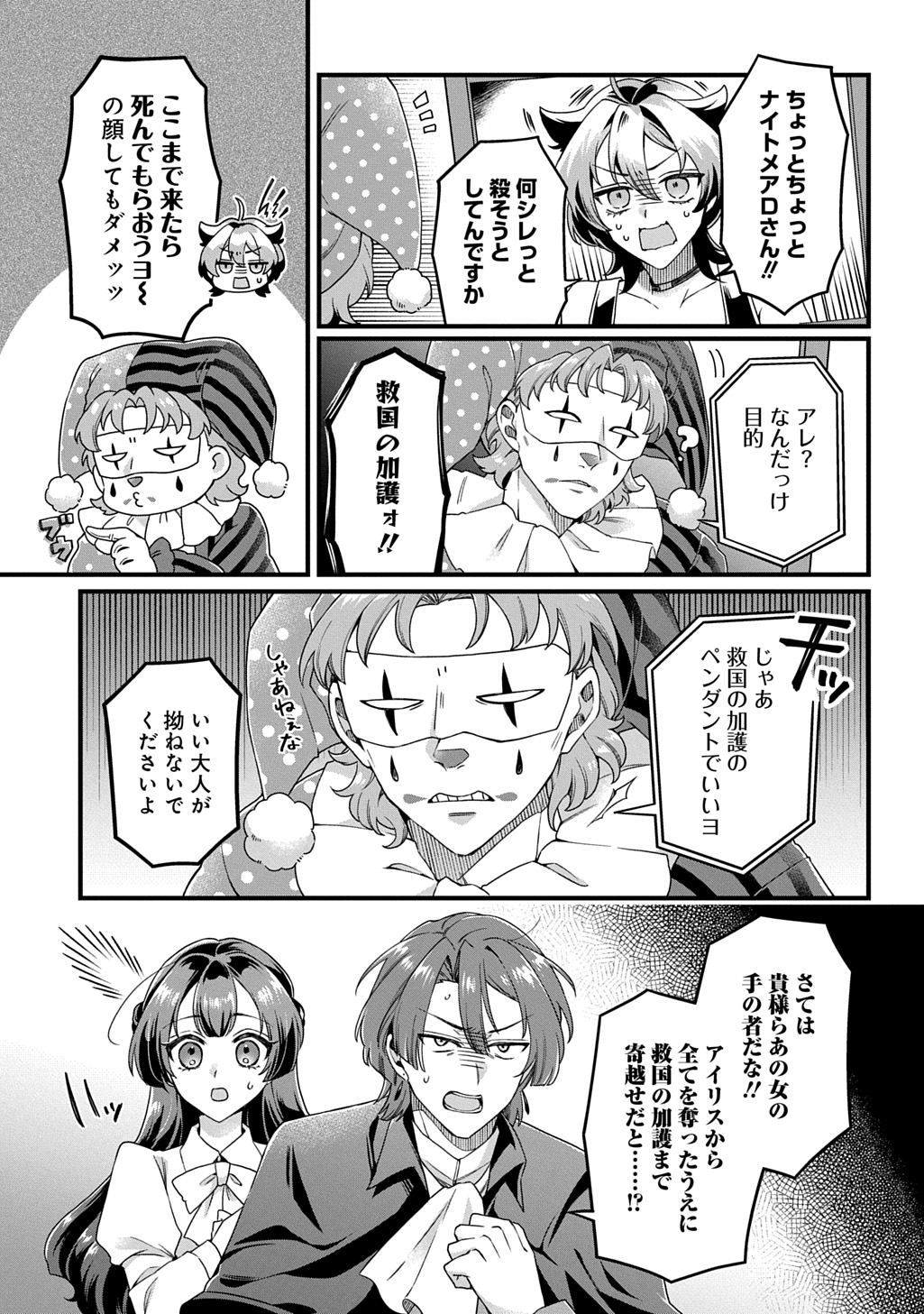 Kasu Hapi Chapter 1 17ページ