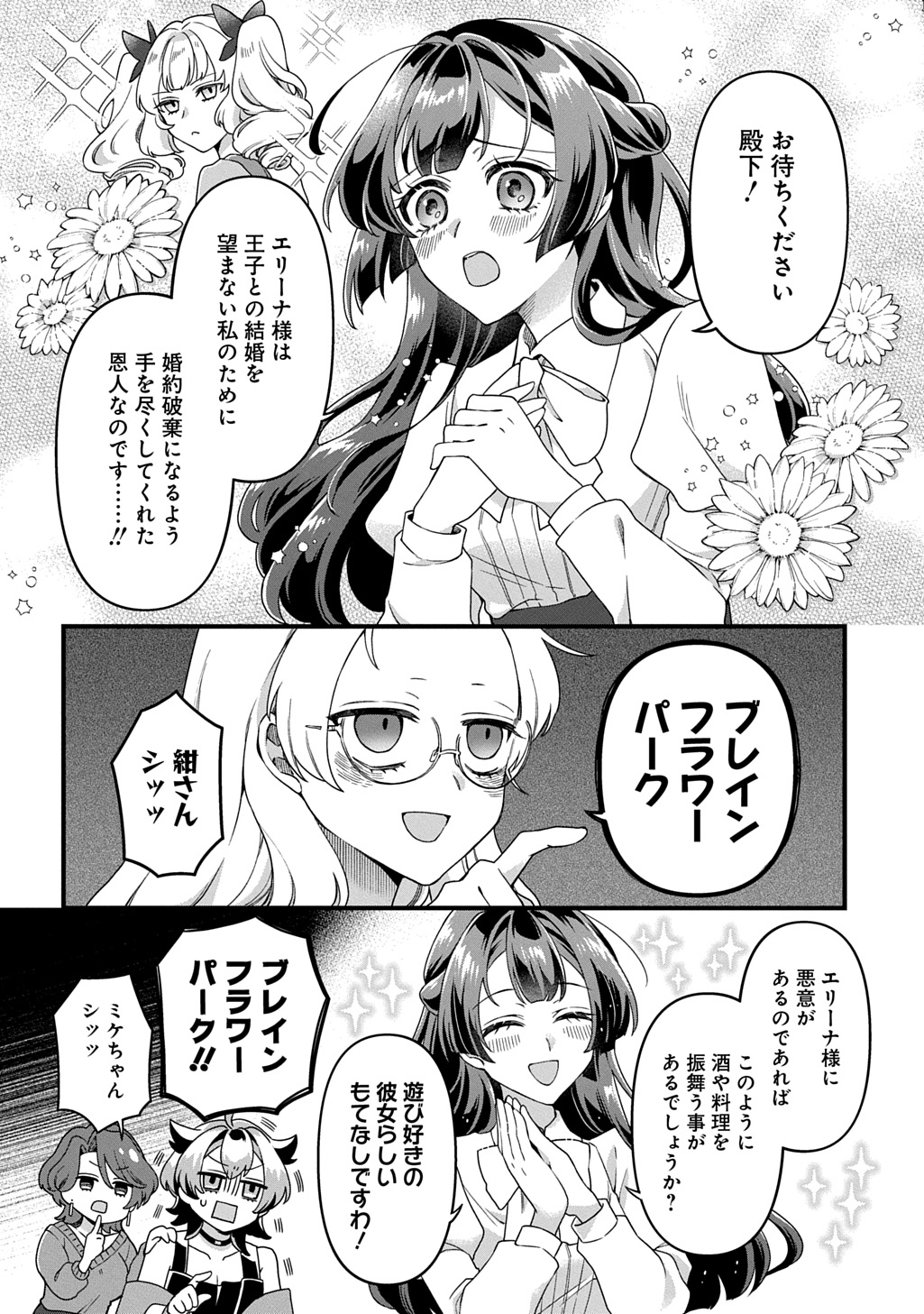 Kasu Hapi Chapter 1 18ページ