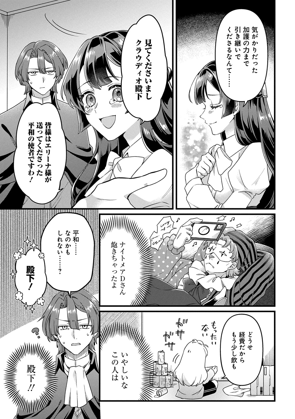 Kasu Hapi Chapter 1 19ページ