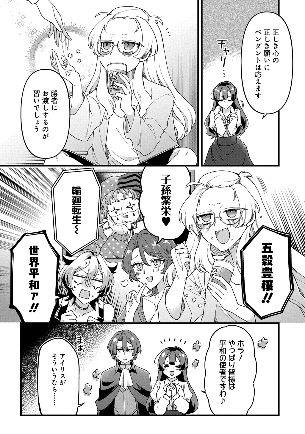 Kasu Hapi Chapter 1 20ページ