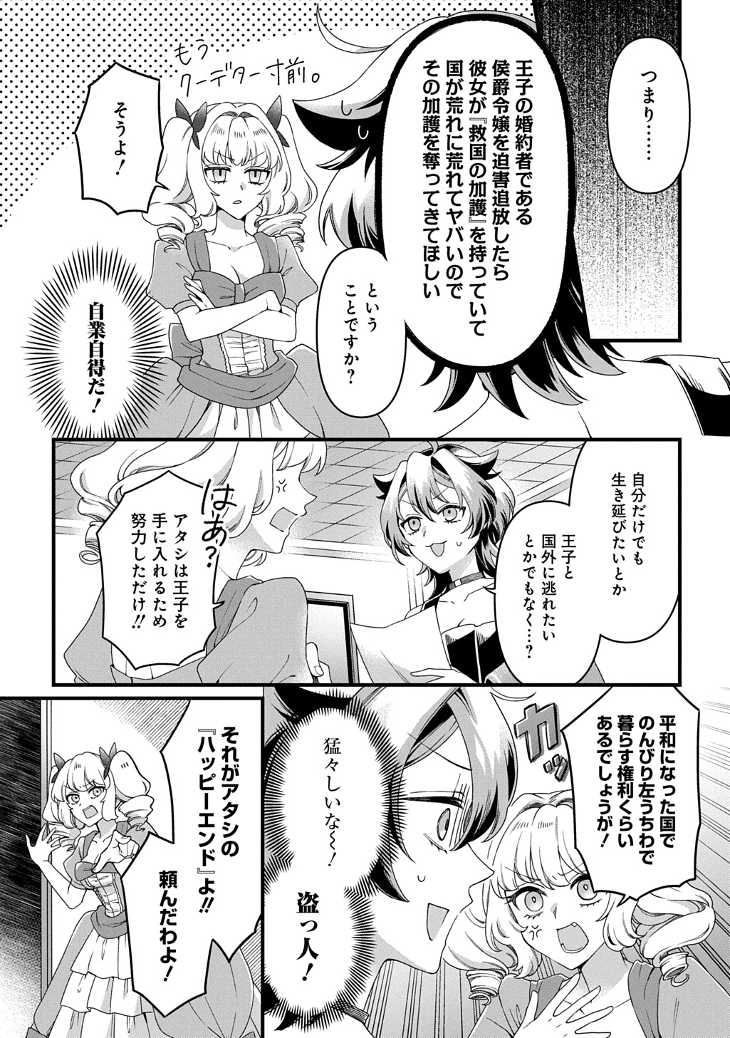 Kasu Hapi Chapter 1 3ページ