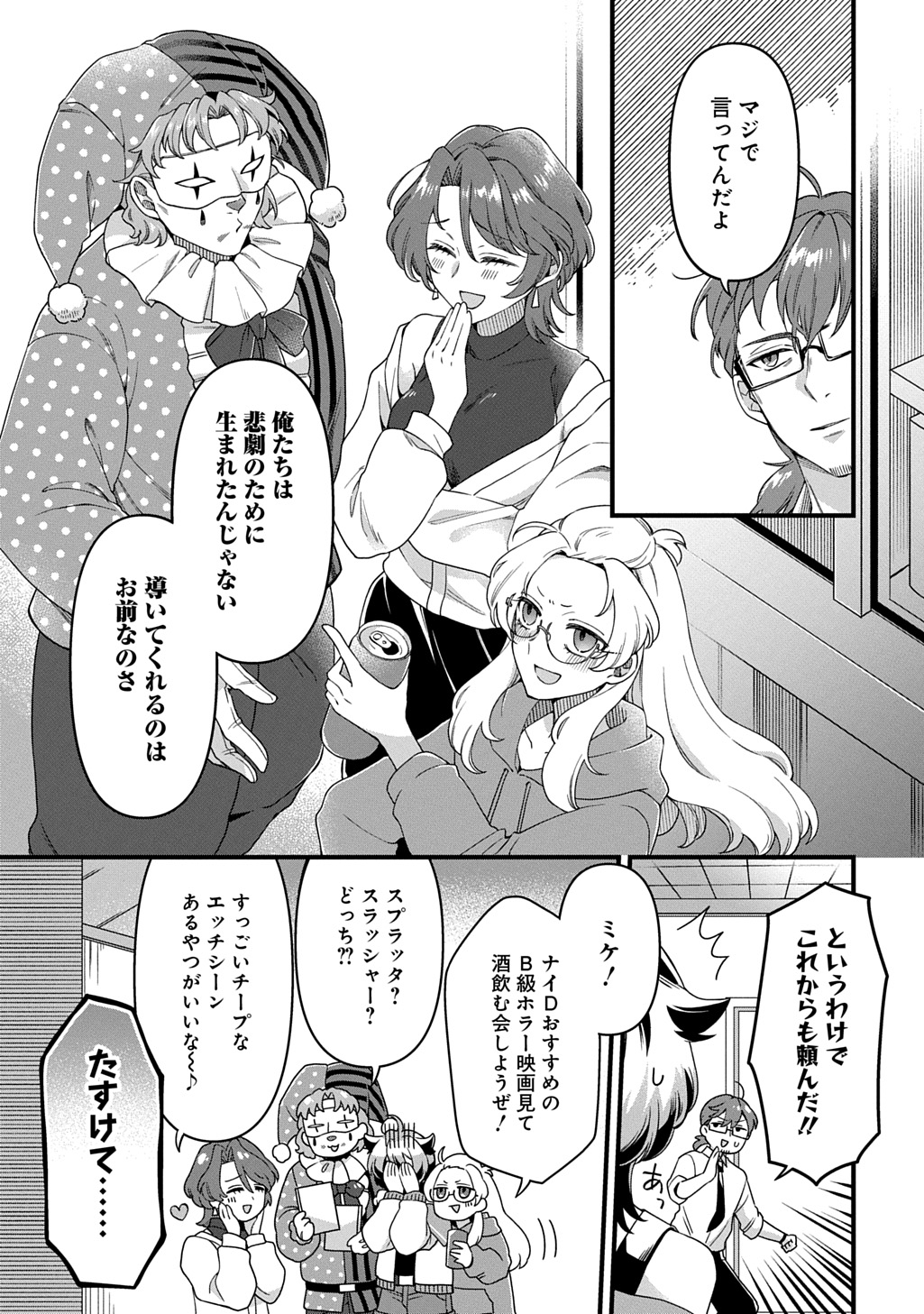 Kasu Hapi Chapter 1 24ページ