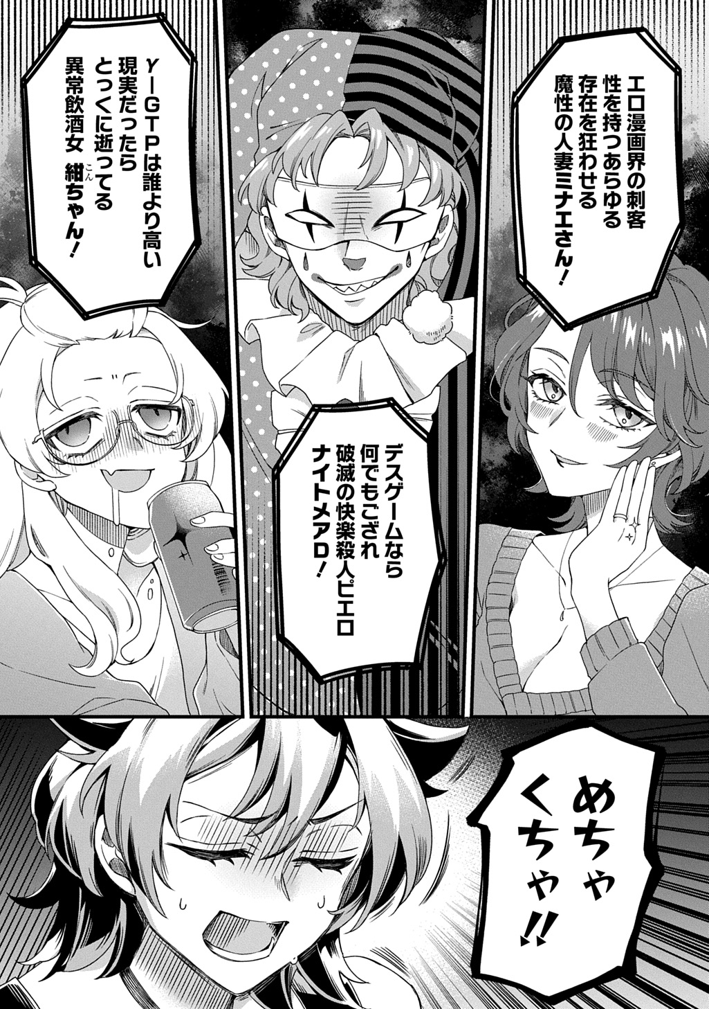 Kasu Hapi Chapter 1 5ページ