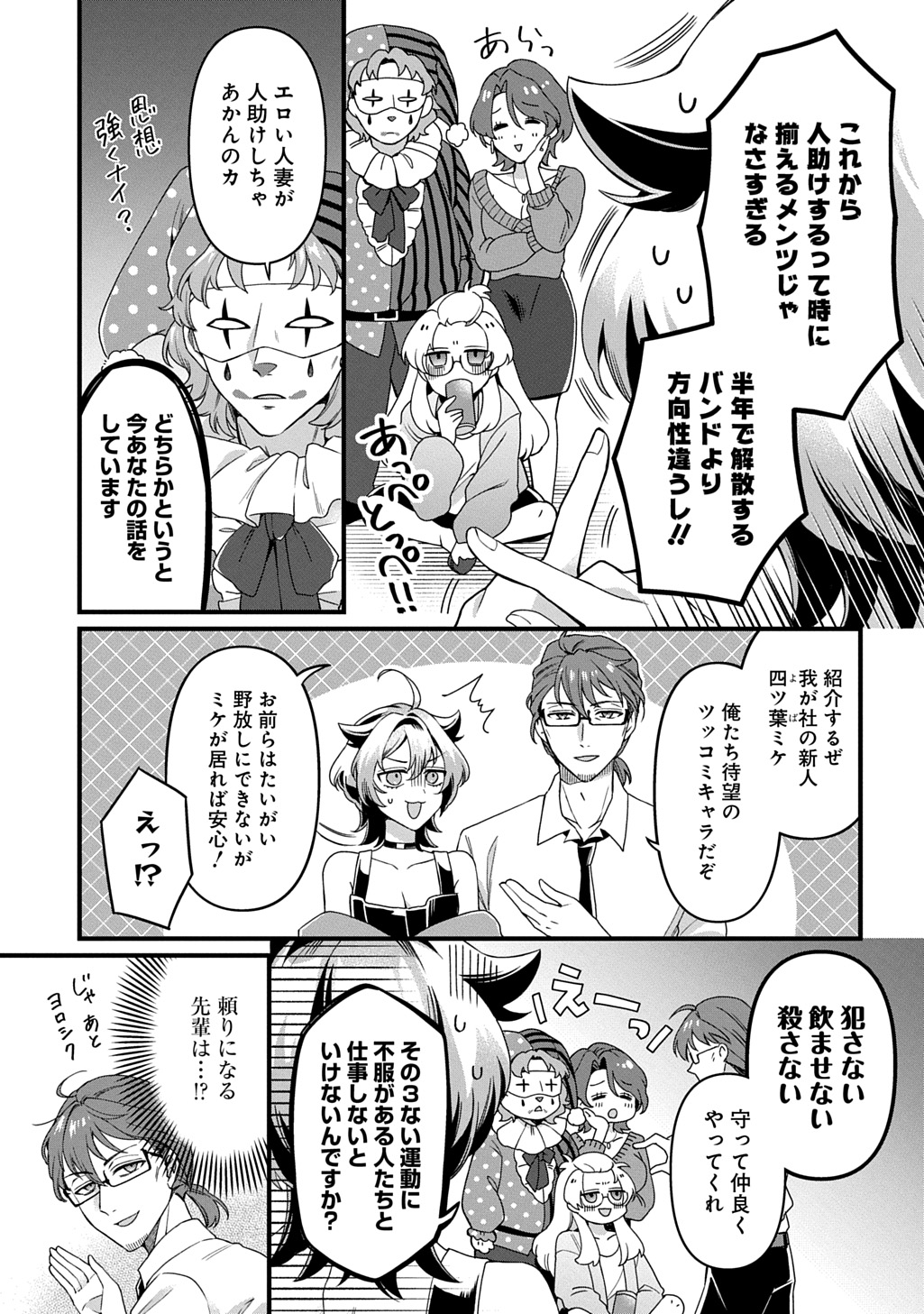 Kasu Hapi Chapter 1 7ページ