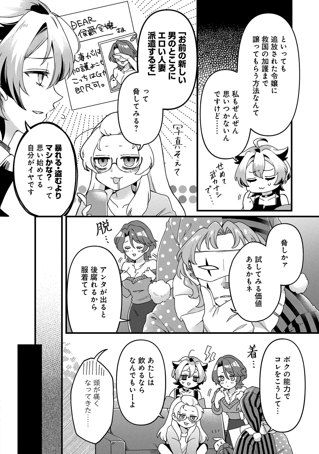 Kasu Hapi Chapter 1 10ページ