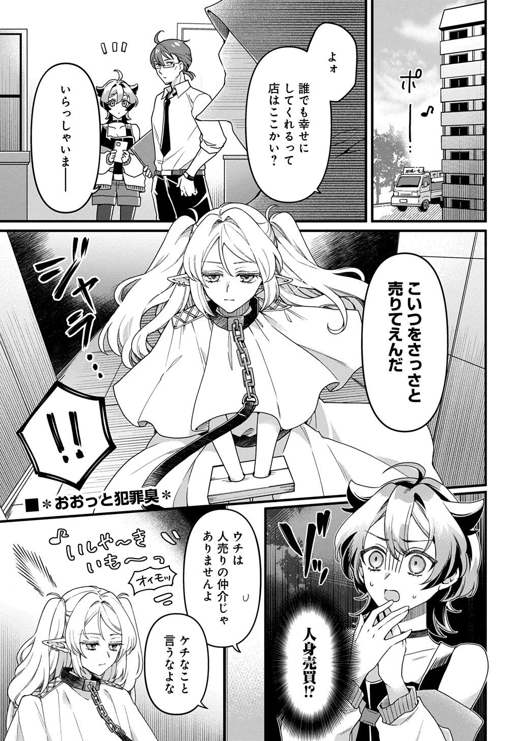 Kasu Hapi Chapter 2 1ページ