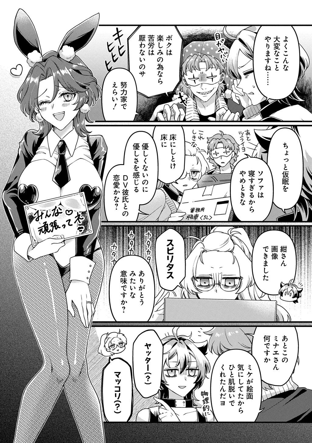 Kasu Hapi Chapter 2 15ページ