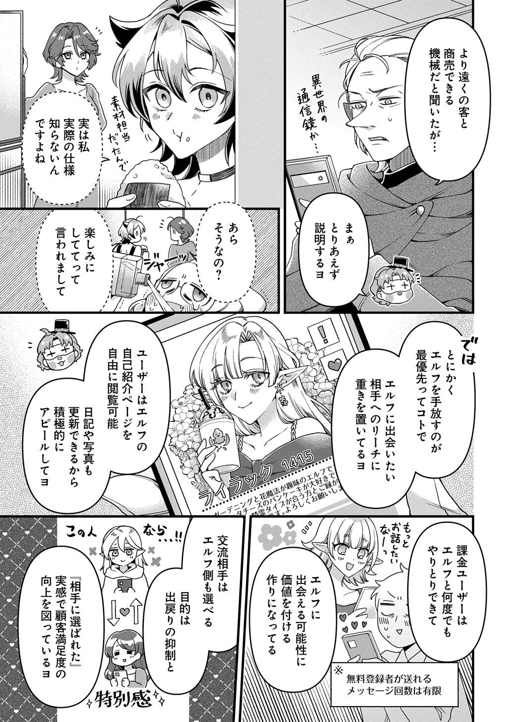 Kasu Hapi Chapter 2 17ページ